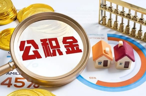 锡林郭勒住房公积金封存怎么回事（住房公积金封存状态是什么情况）